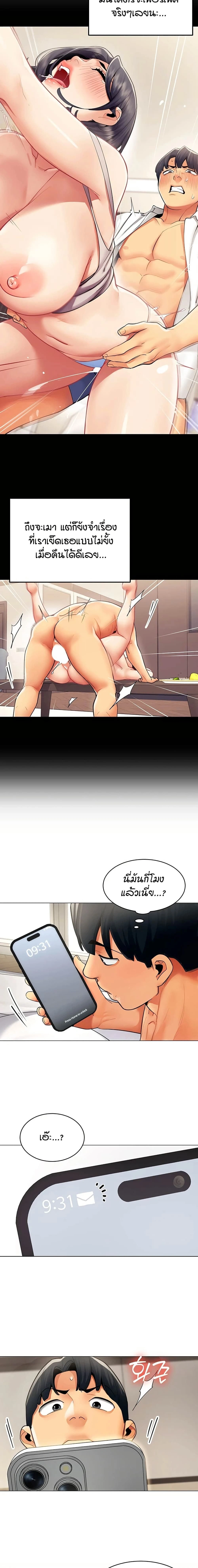 ภาพที่ 2