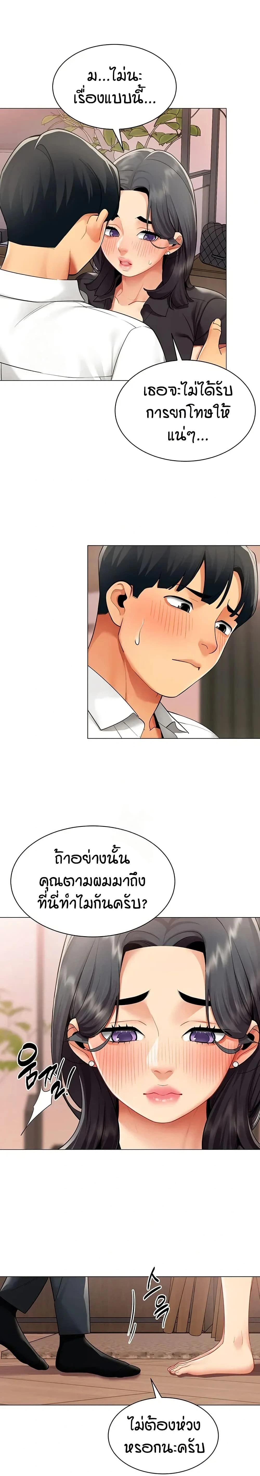 ภาพที่ 2