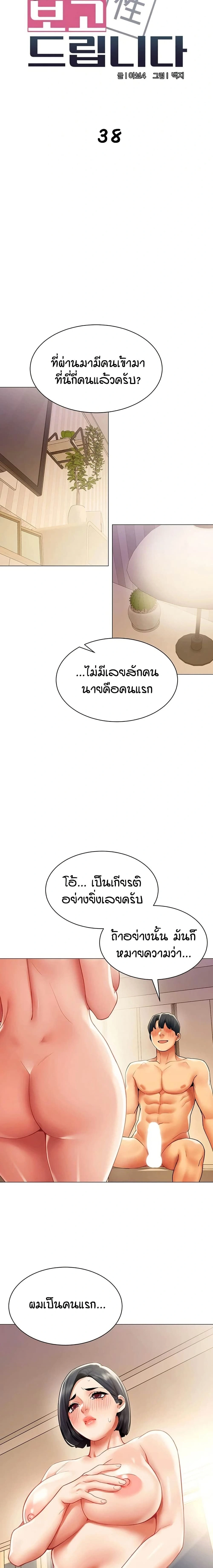 ภาพที่ 3