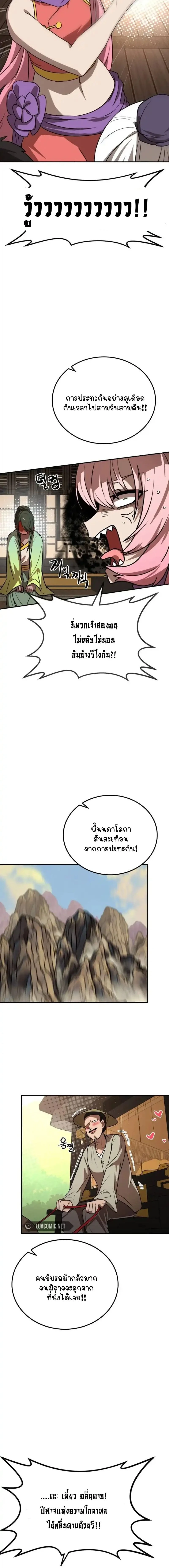 ภาพที่ 2