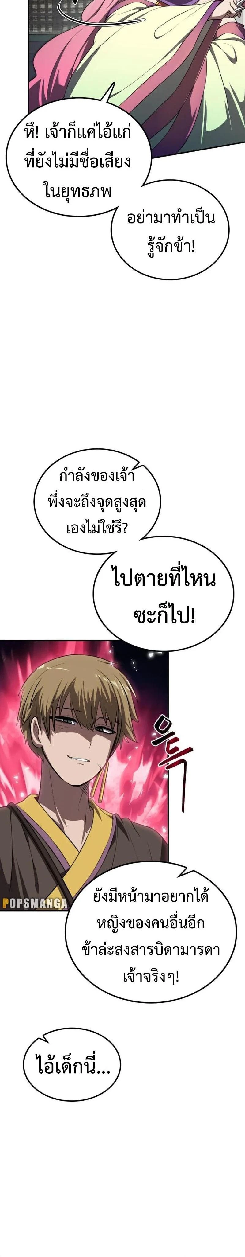 ภาพที่ 4
