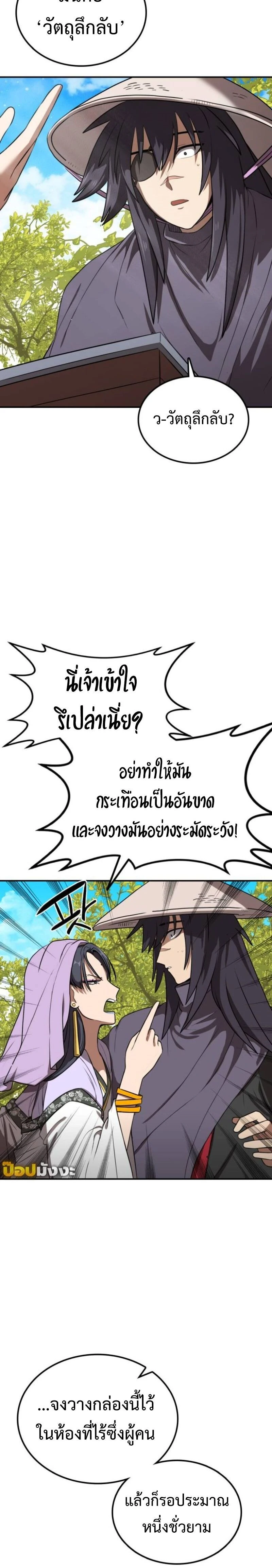 ภาพที่ 4