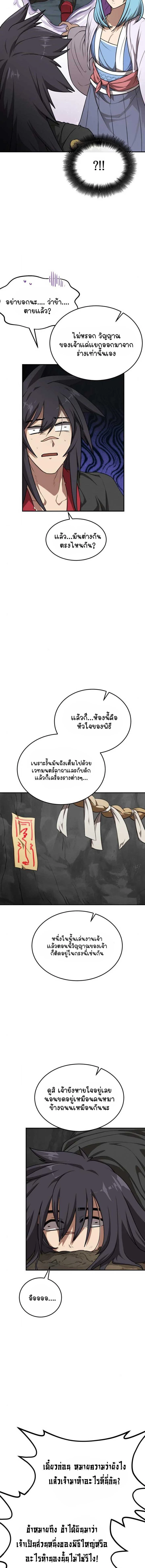 ภาพที่ 2