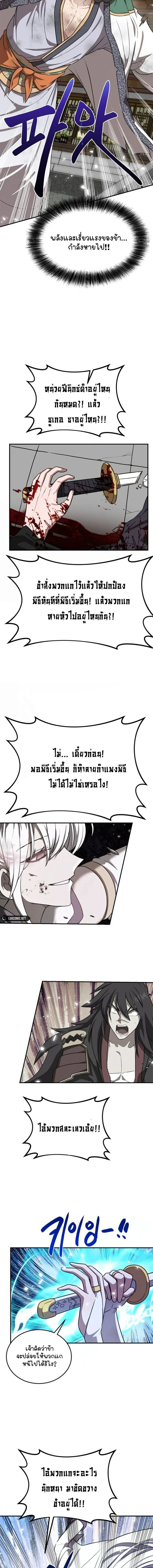ภาพที่ 4