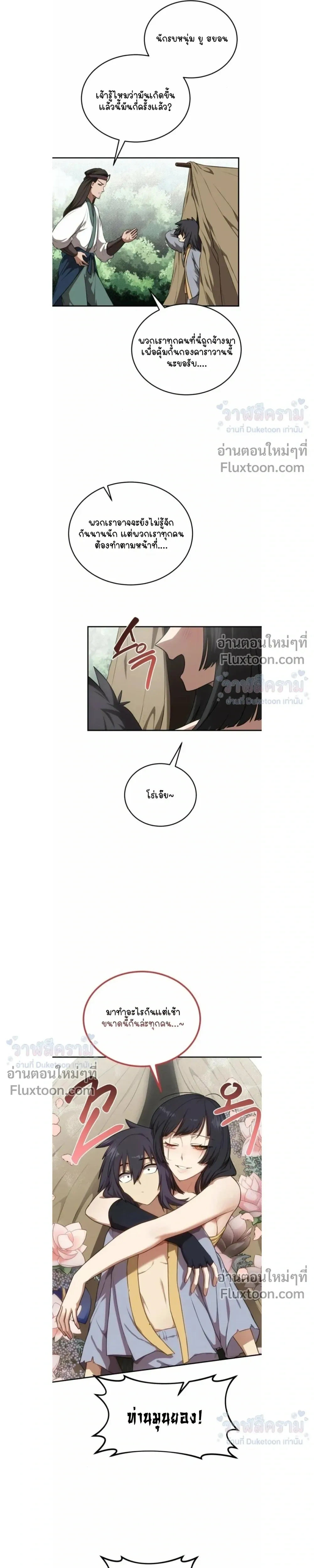 ภาพที่ 3