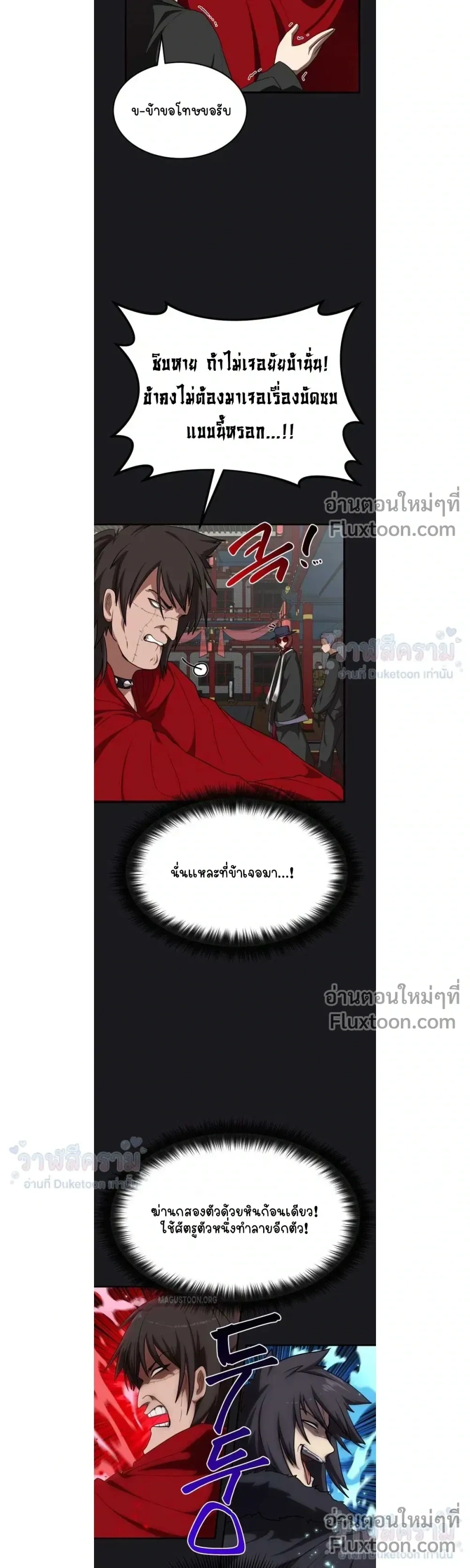 ภาพที่ 3