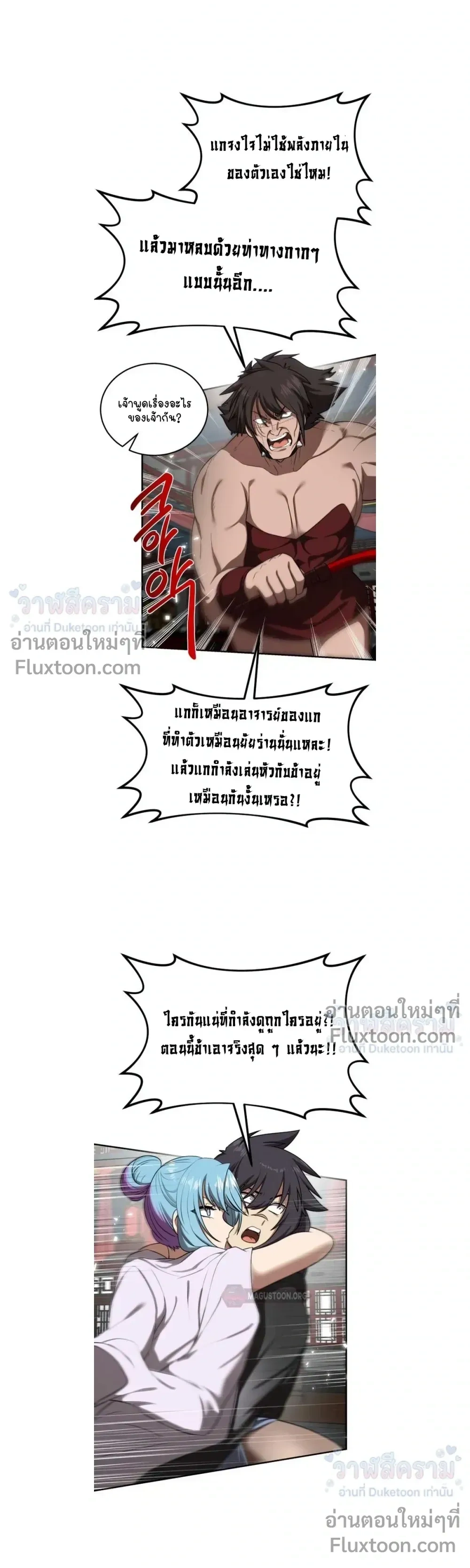 ภาพที่ 3
