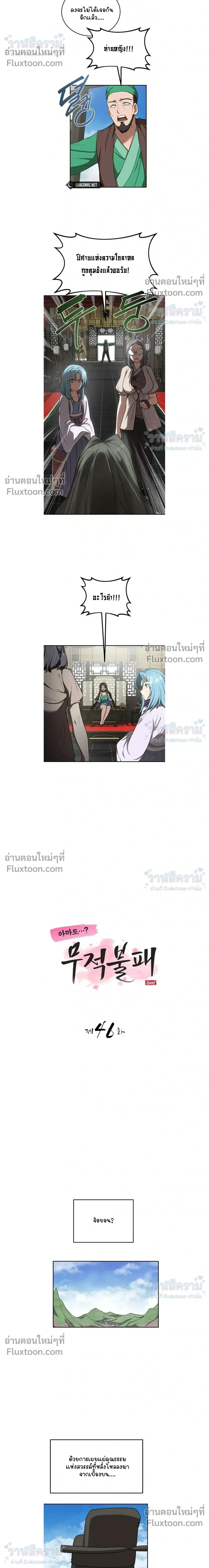 ภาพที่ 4