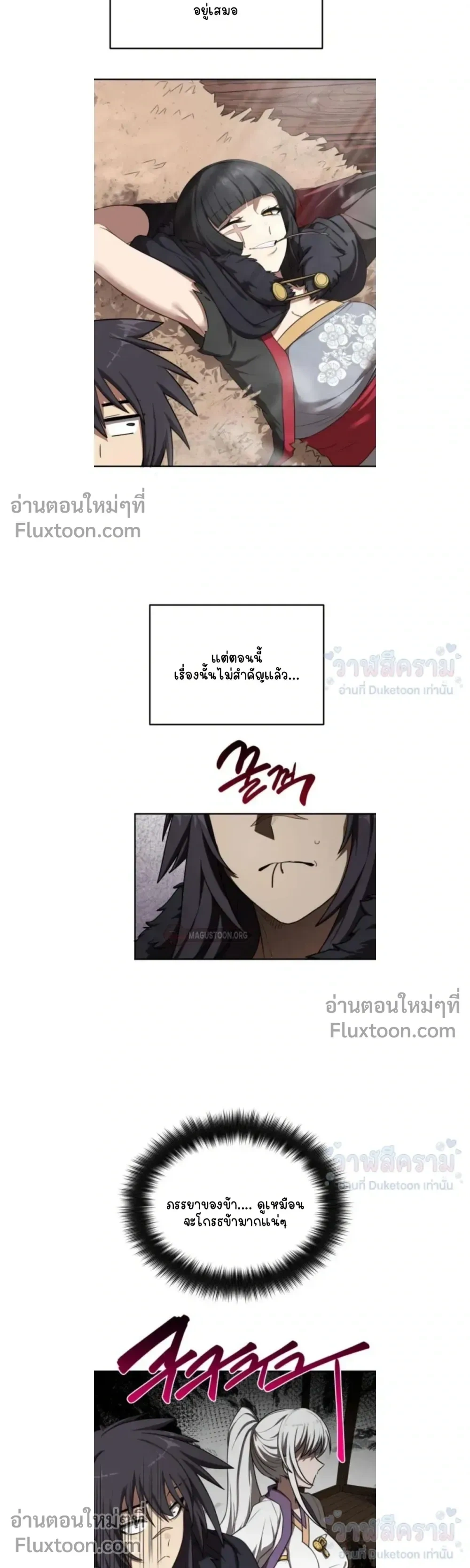 ภาพที่ 3