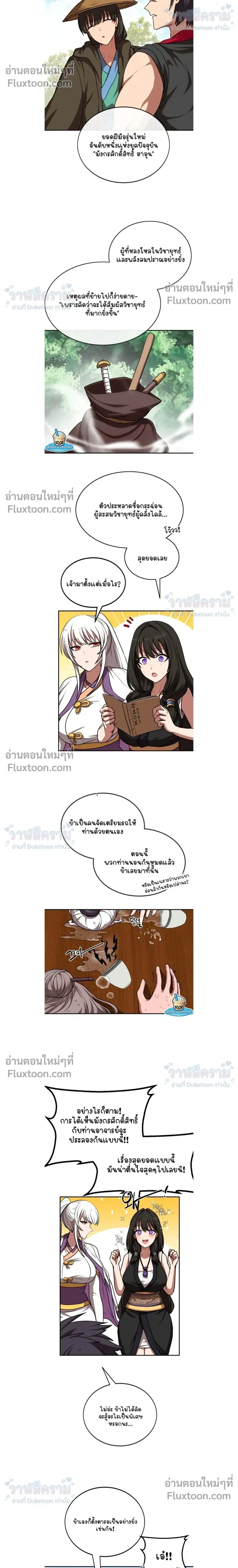 ภาพที่ 4