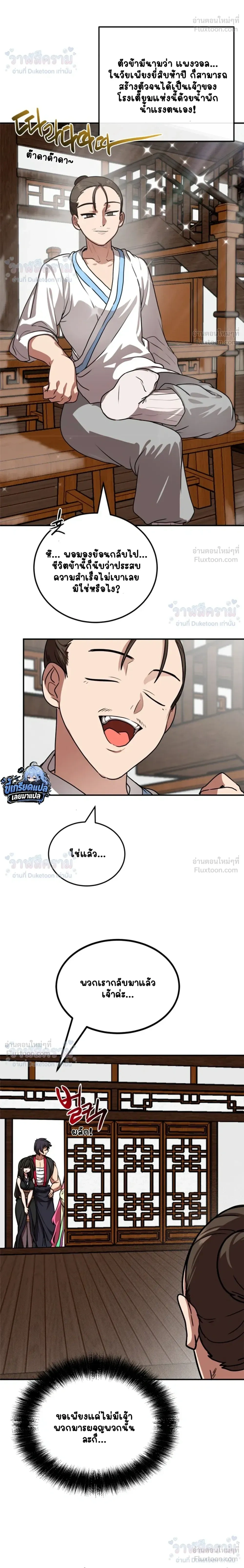 ภาพที่ 4