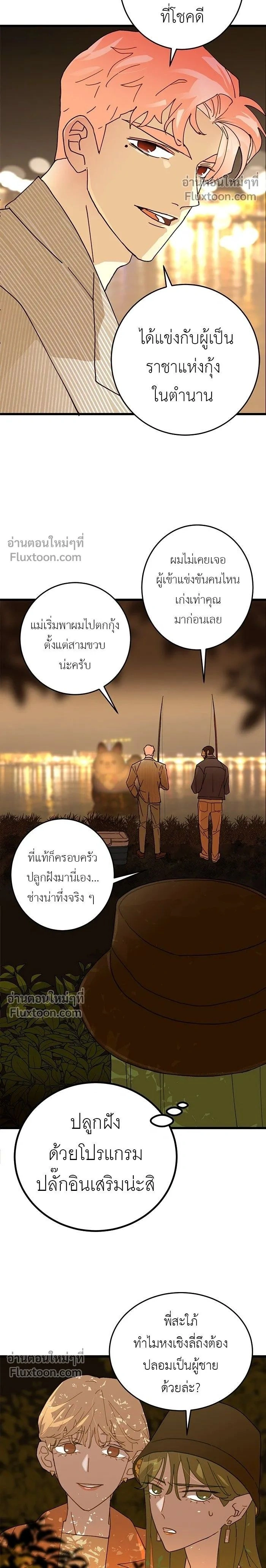 ภาพที่ 2