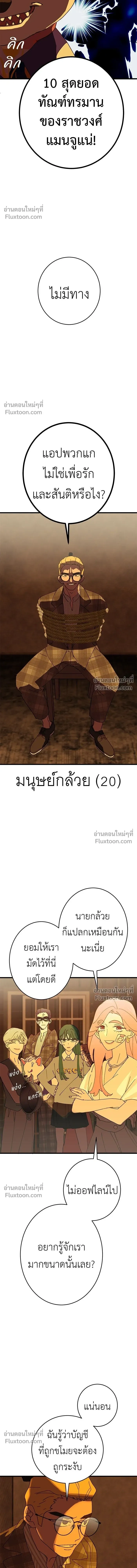 ภาพที่ 3