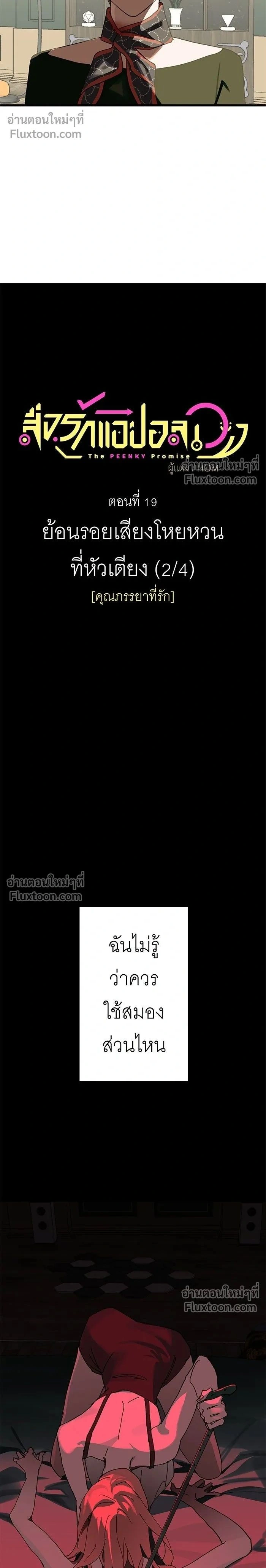 ภาพที่ 2