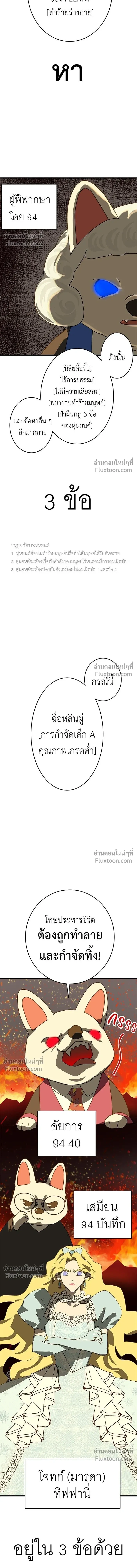 ภาพที่ 4