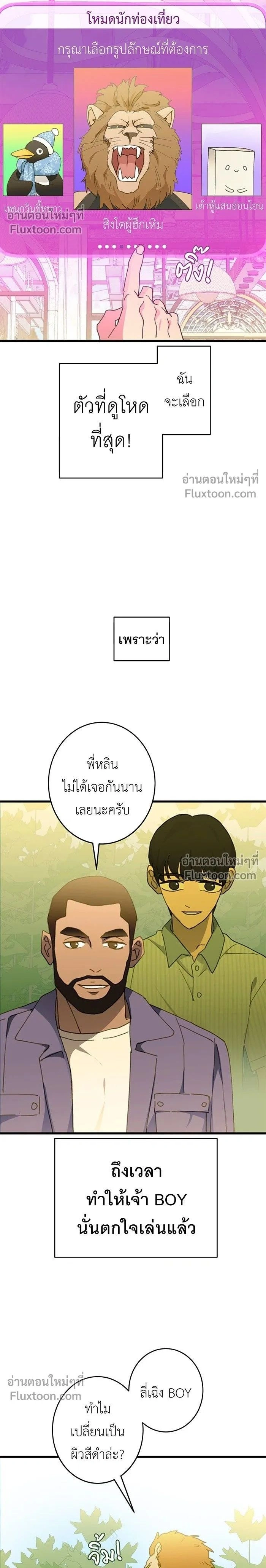 ภาพที่ 2