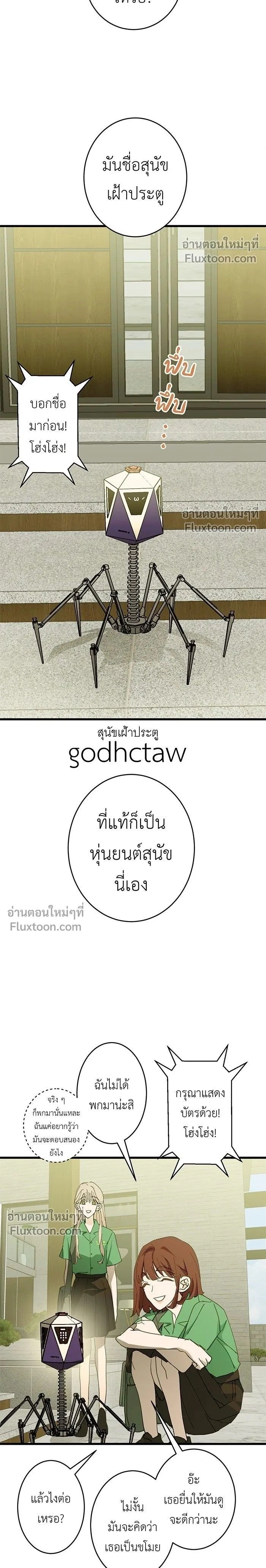 ภาพที่ 2