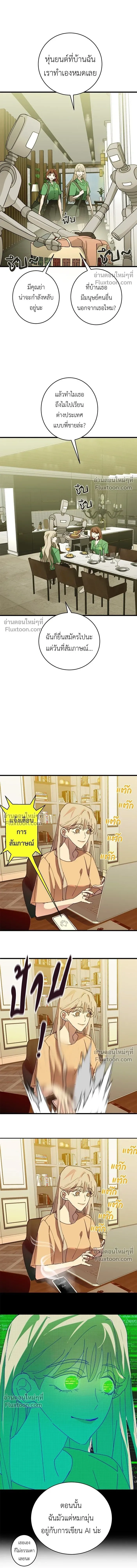 ภาพที่ 4