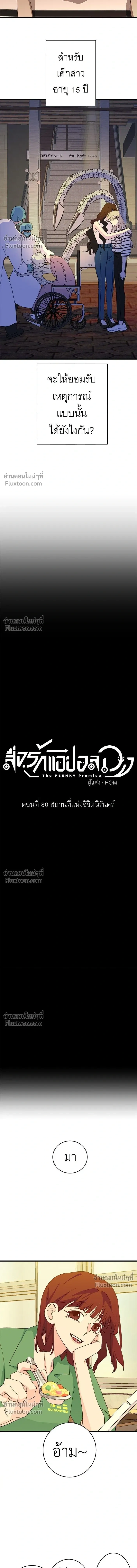 ภาพที่ 3