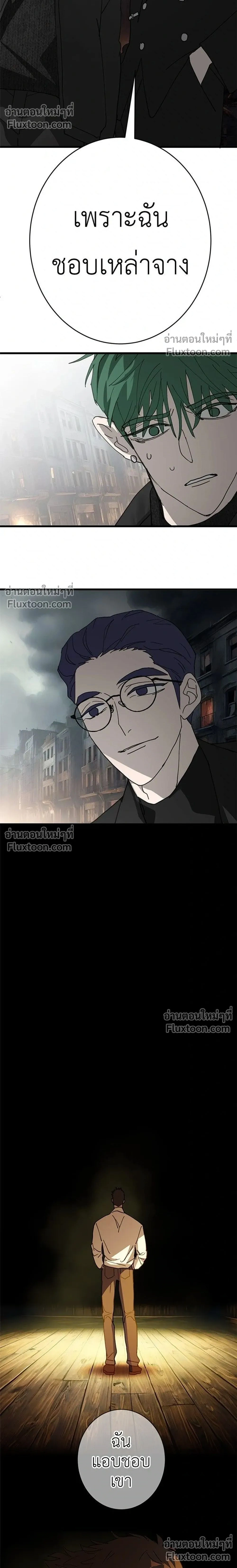 ภาพที่ 2