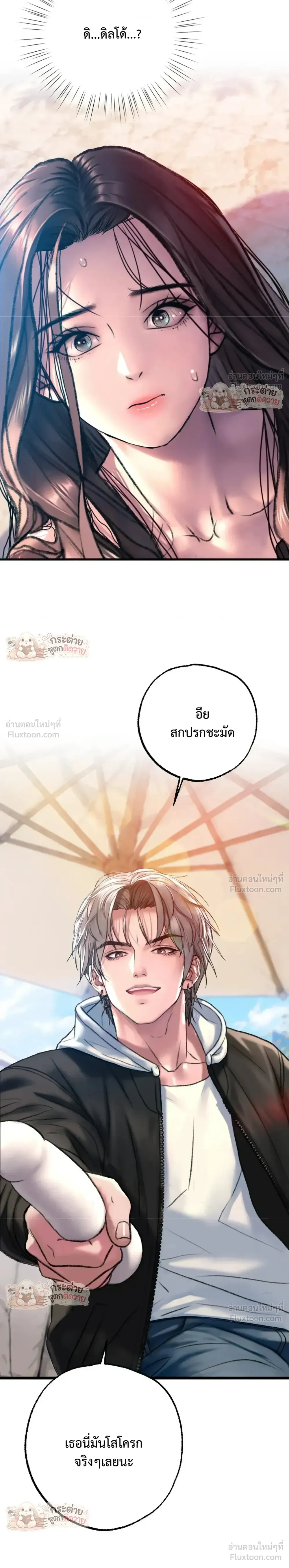 ภาพที่ 2