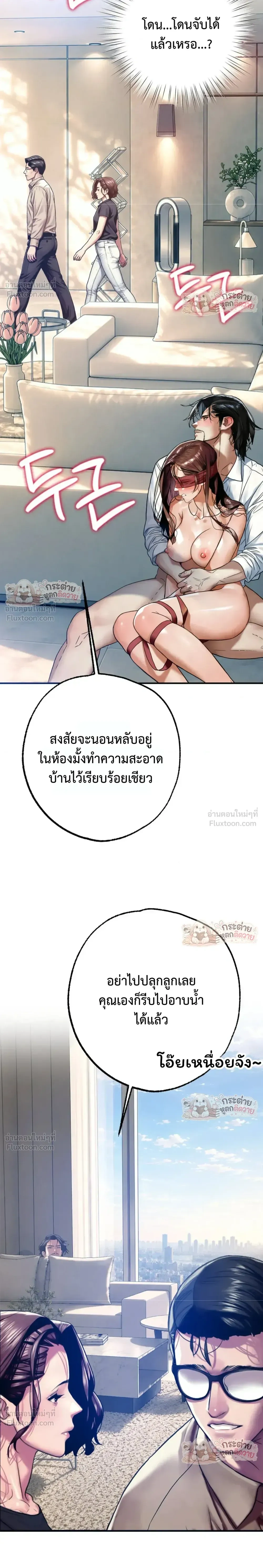 ภาพที่ 2
