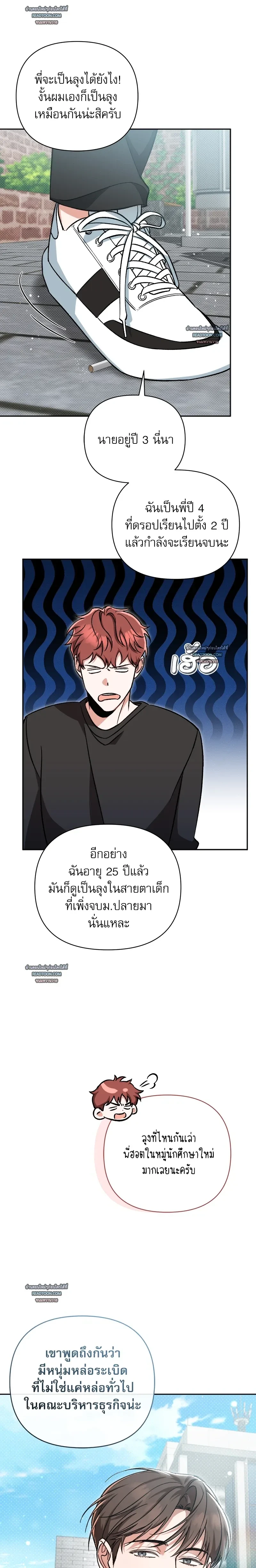 ภาพที่ 3