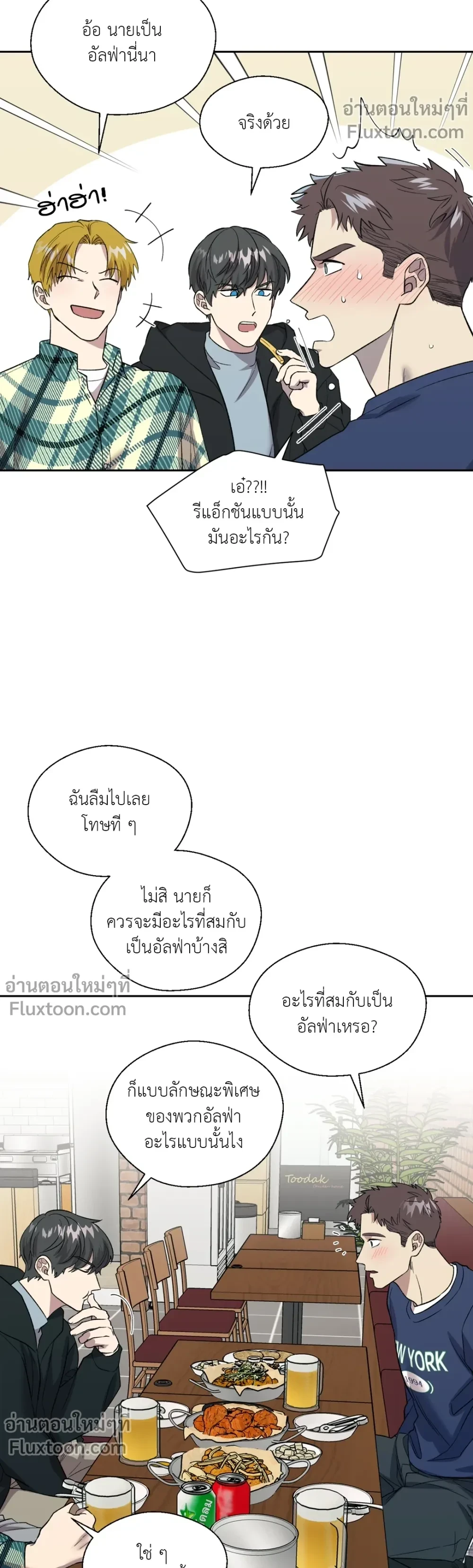 ภาพที่ 3