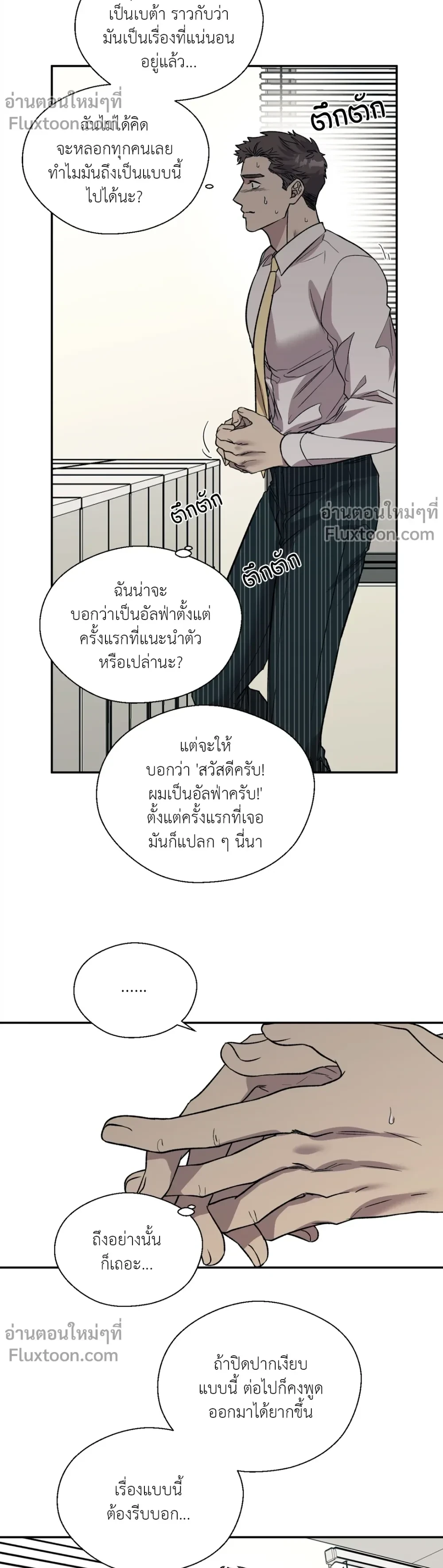 ภาพที่ 3