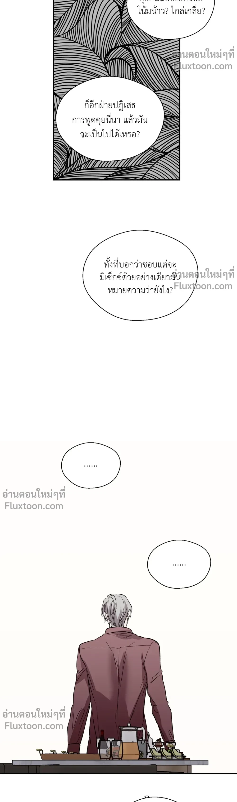 ภาพที่ 3