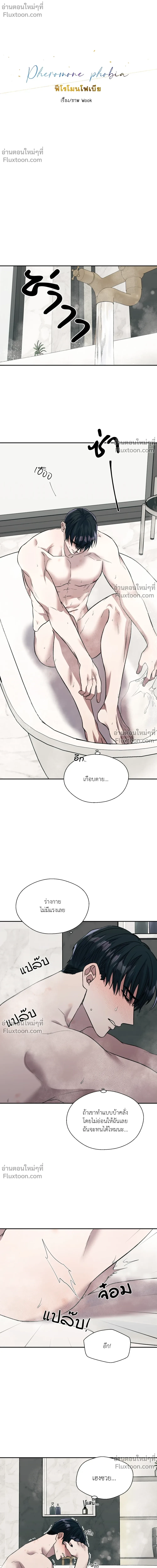 ภาพที่ 2