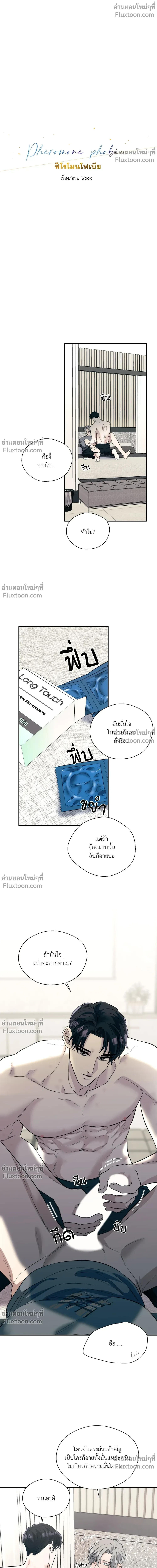 ภาพที่ 2