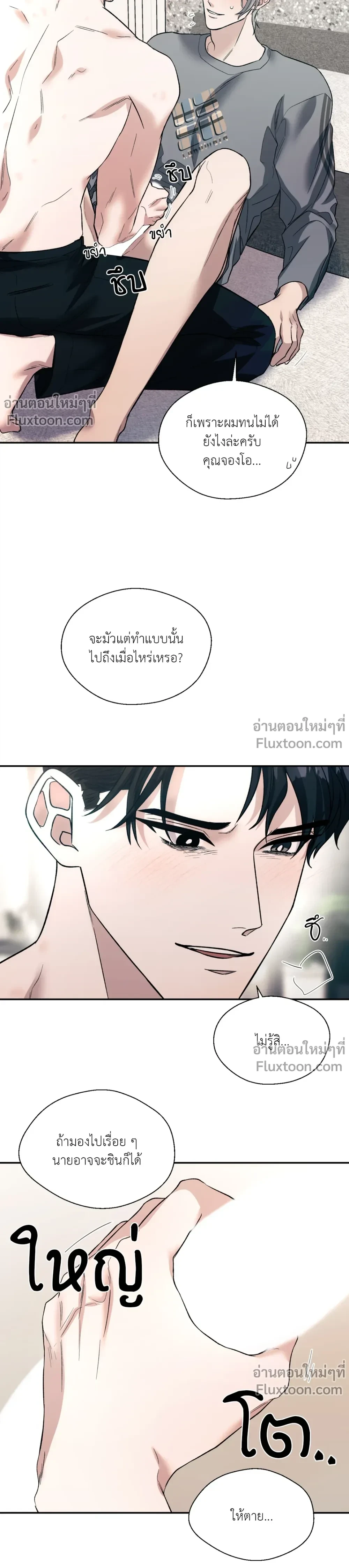 ภาพที่ 3