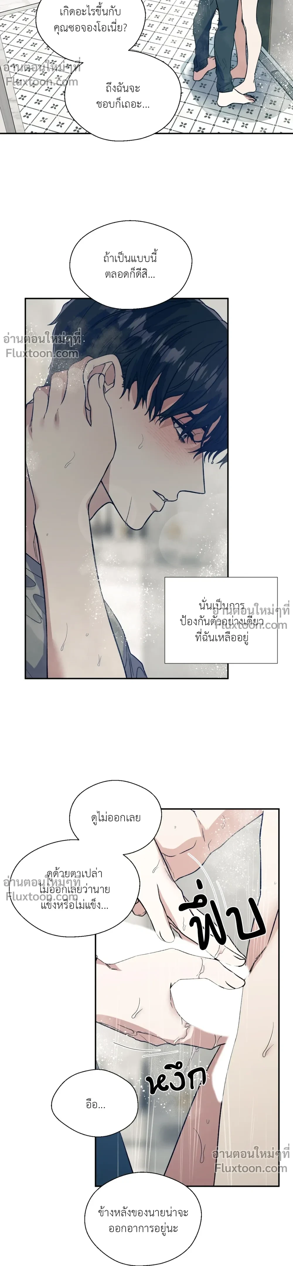 ภาพที่ 3
