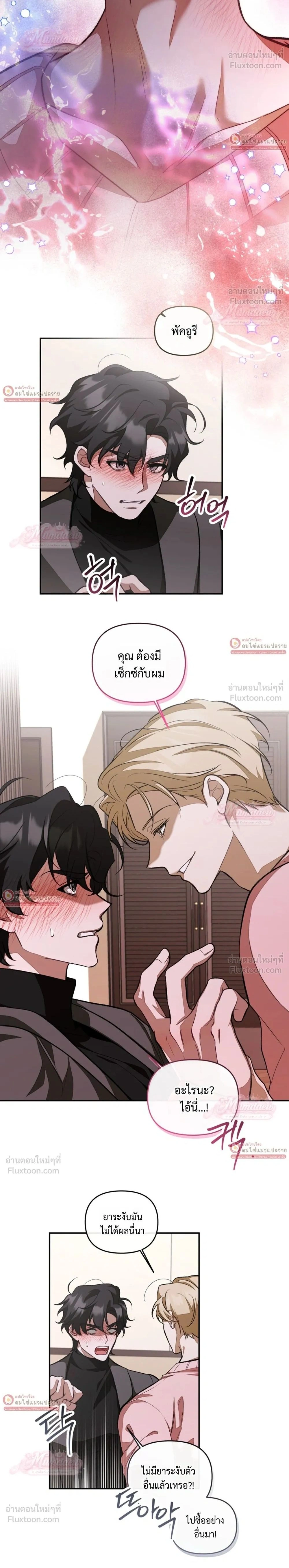 ภาพที่ 2