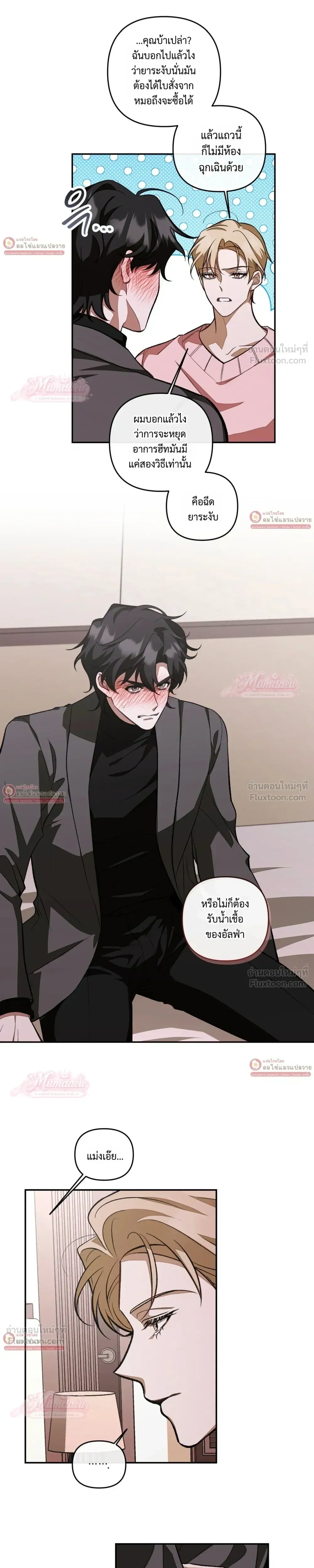 ภาพที่ 3