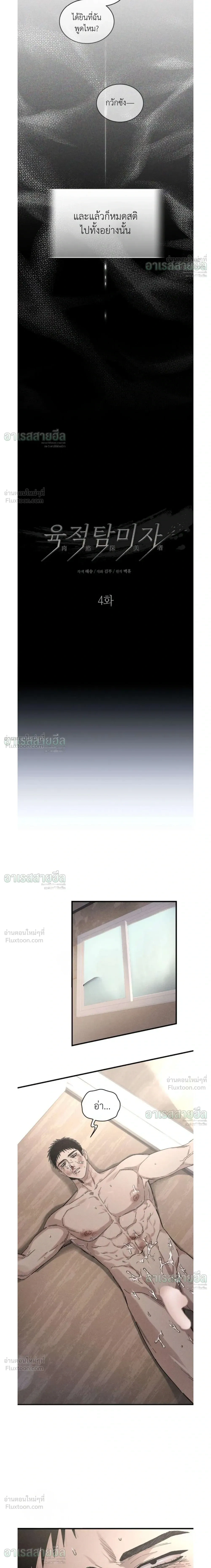 ภาพที่ 4