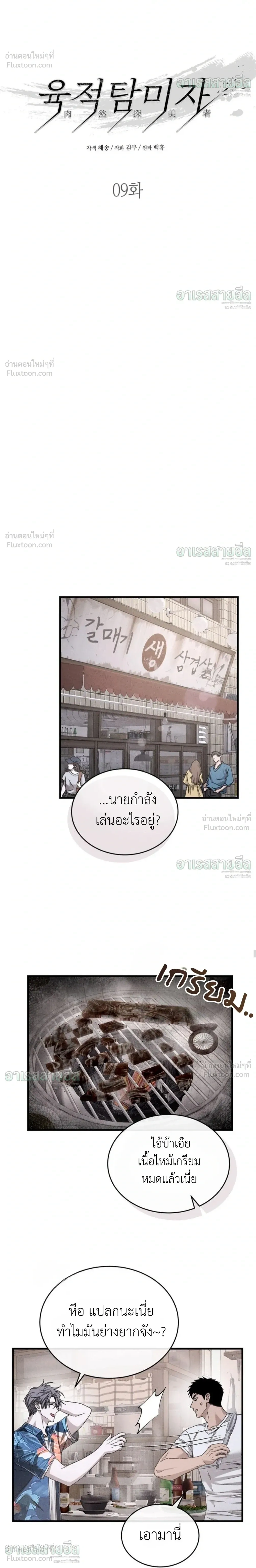 ภาพที่ 4
