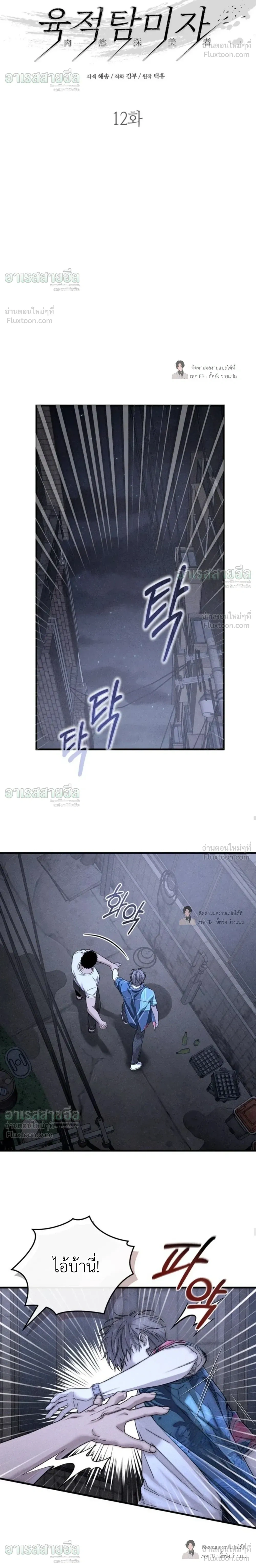 ภาพที่ 4