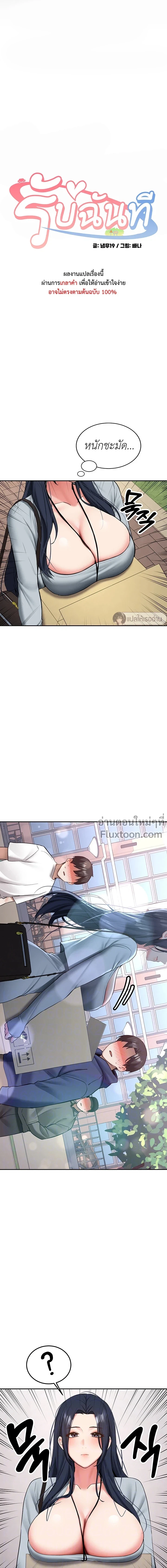 ภาพที่ 2