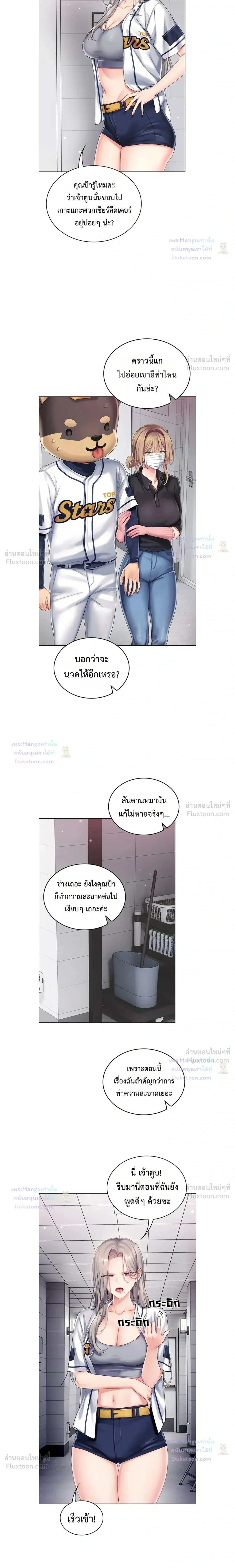 ภาพที่ 2