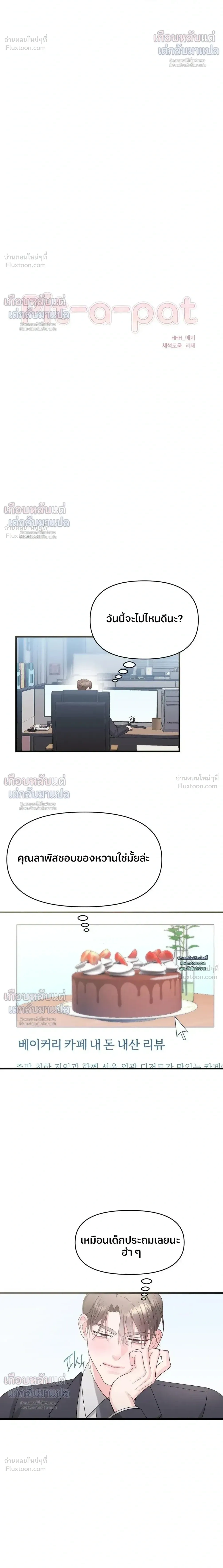 ภาพที่ 4