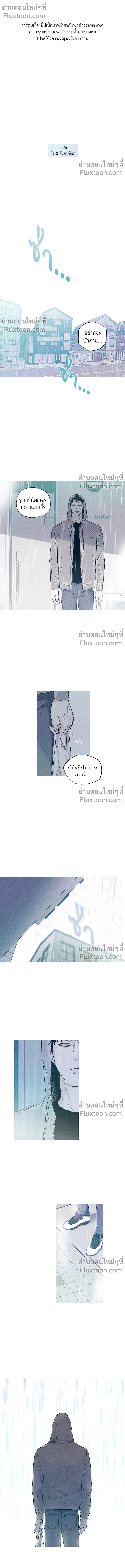 ภาพที่ 2