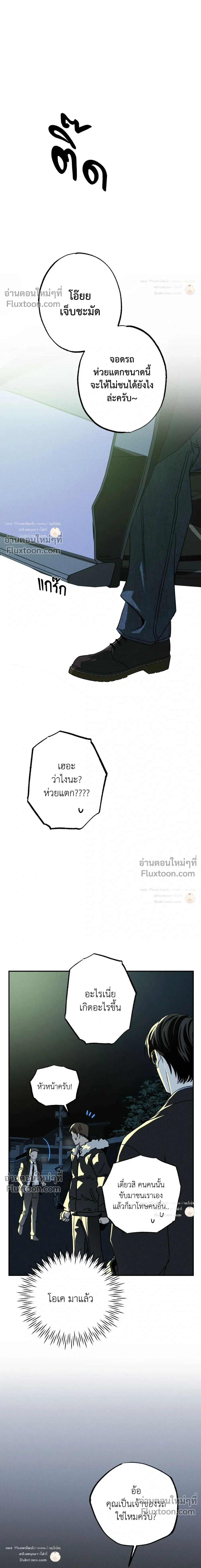 ภาพที่ 3