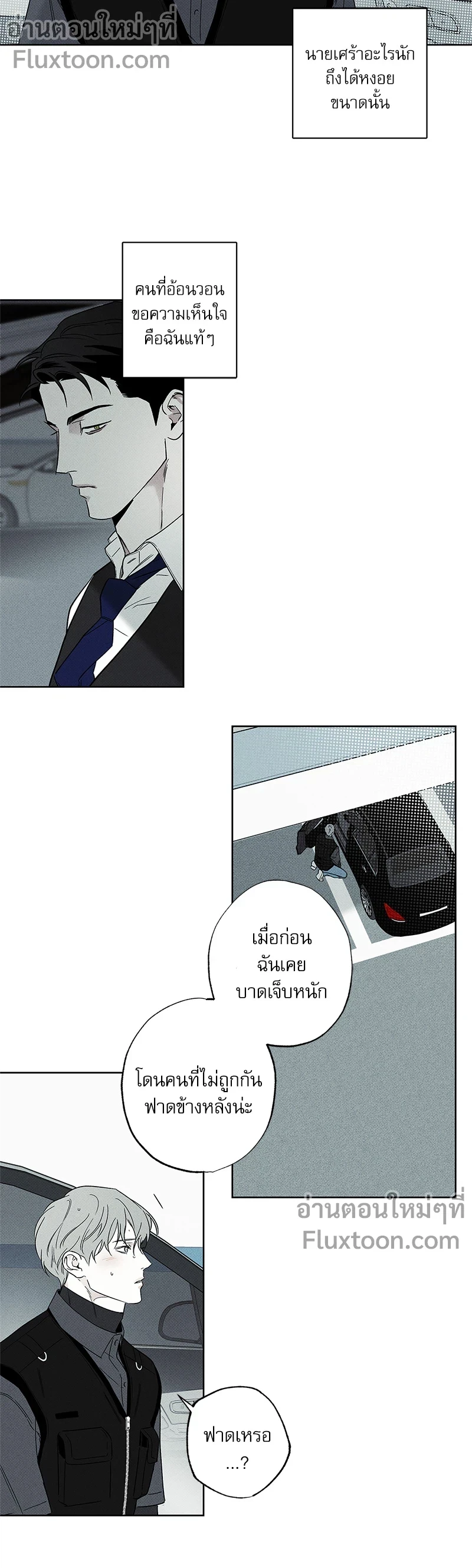 ภาพที่ 3