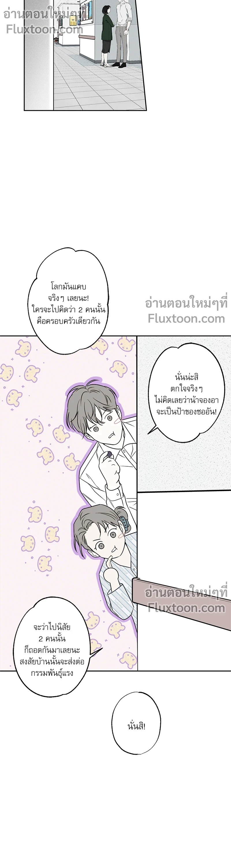 ภาพที่ 3