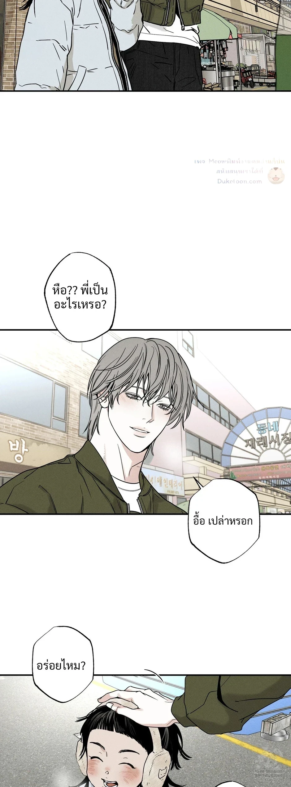 ภาพที่ 2
