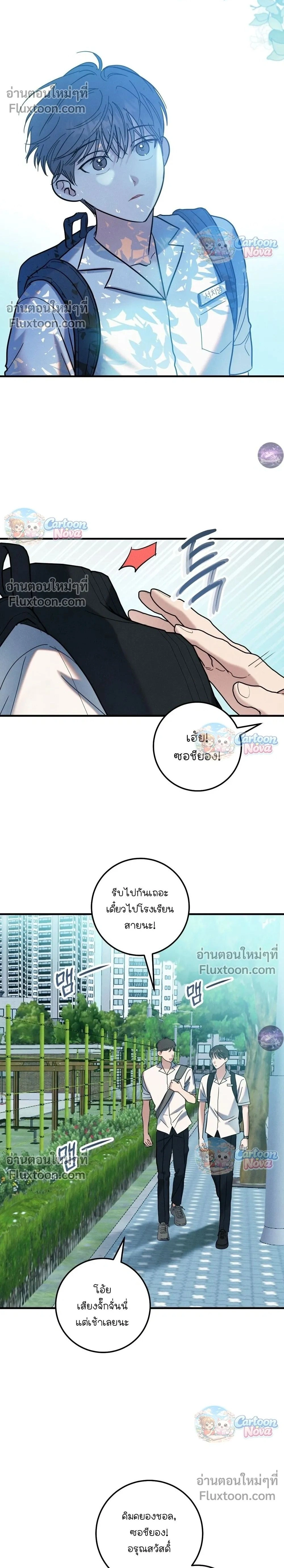 ภาพที่ 2