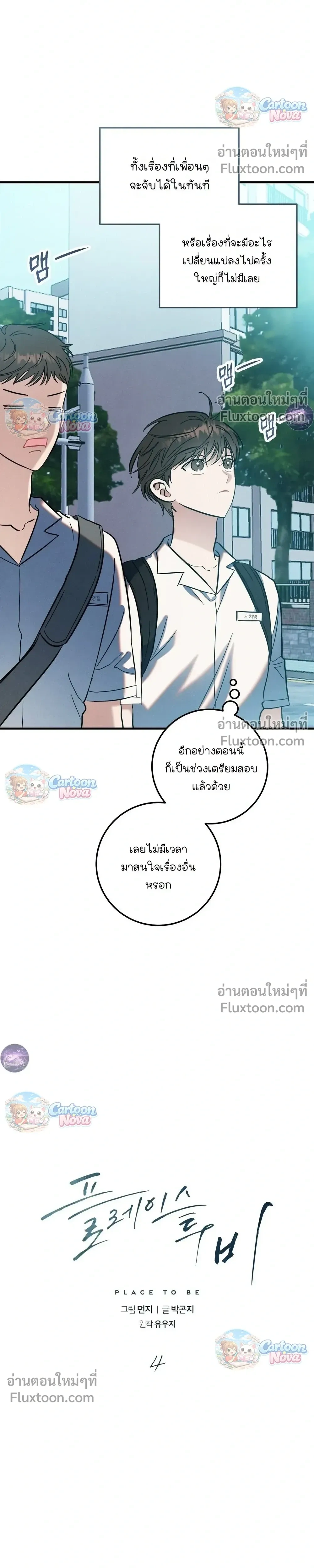 ภาพที่ 4
