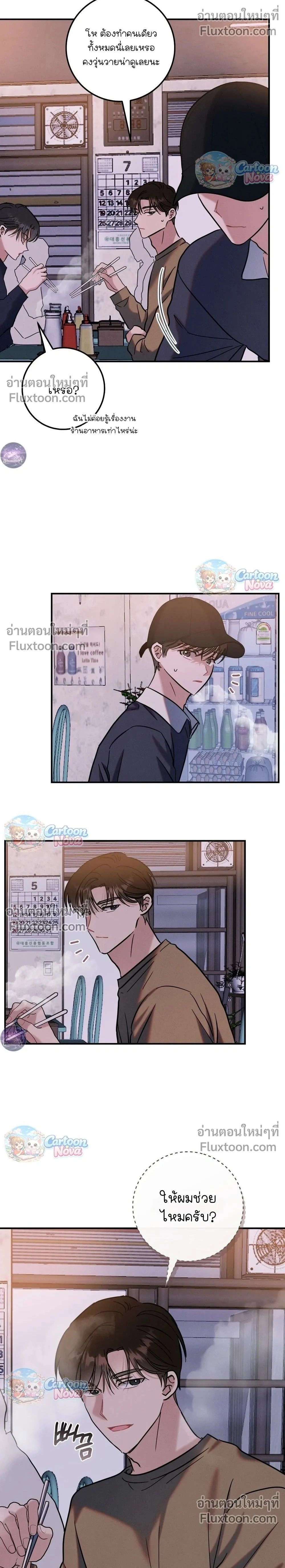 ภาพที่ 2
